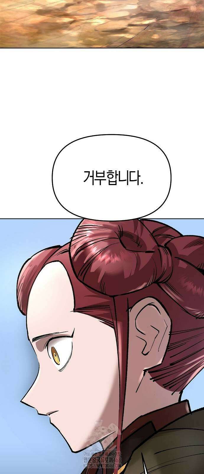 우주천마 3077 50화 12