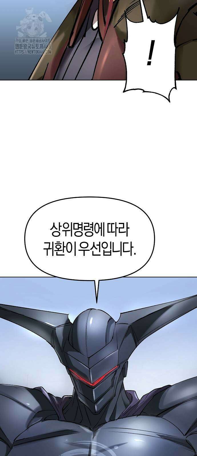 우주천마 3077 50화 13