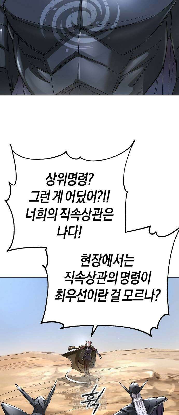 우주천마 3077 50화 14
