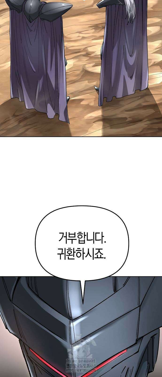 우주천마 3077 50화 15