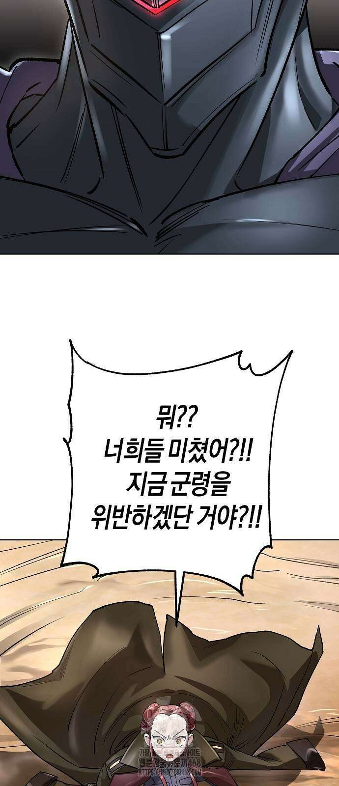 우주천마 3077 50화 16