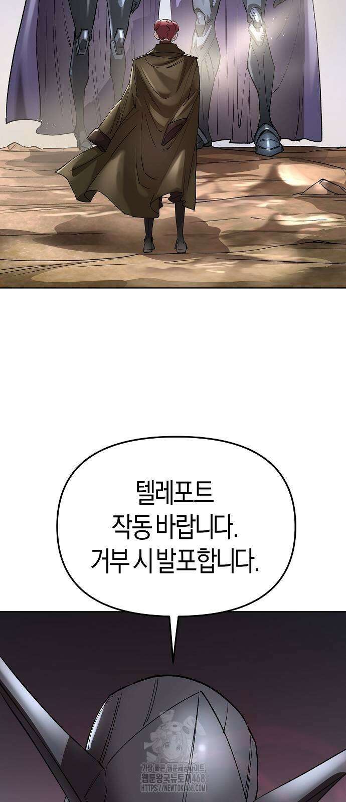 우주천마 3077 50화 19
