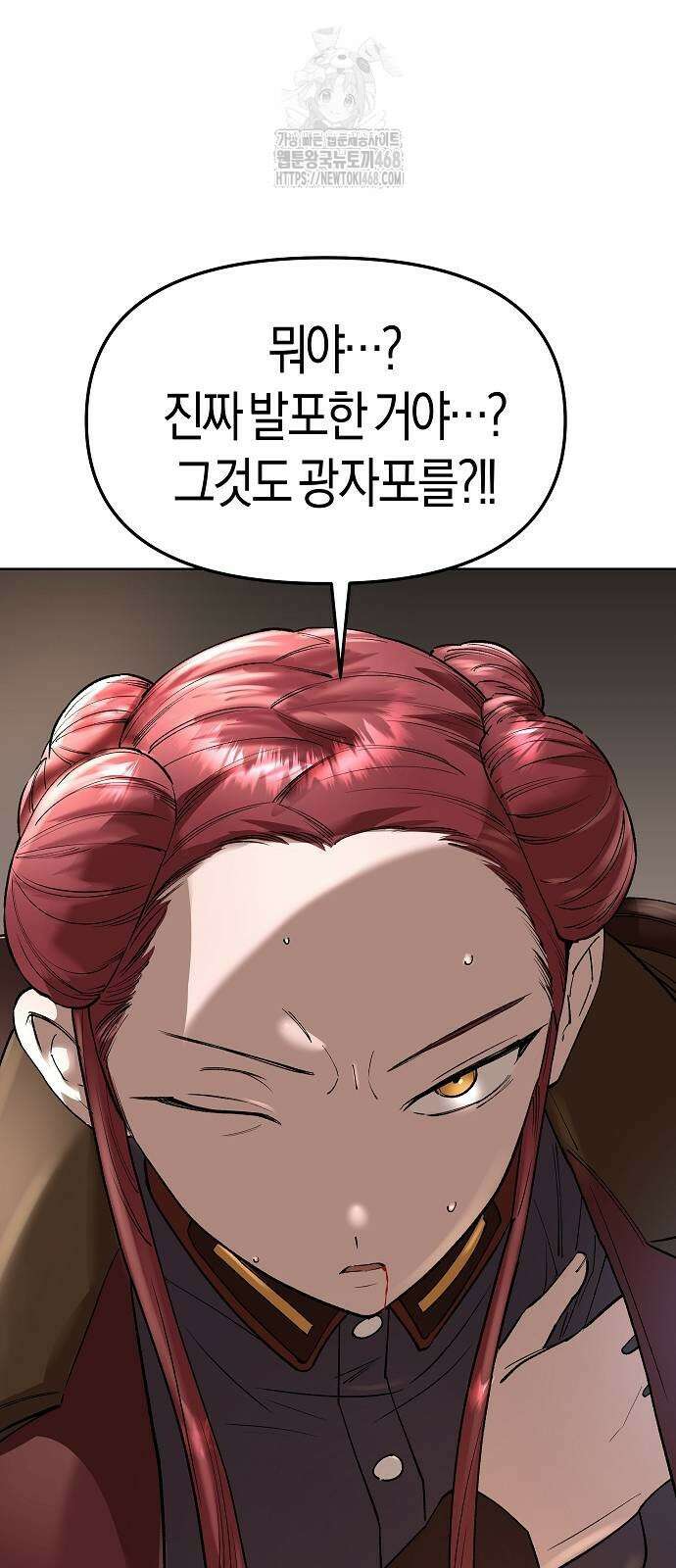 우주천마 3077 50화 33