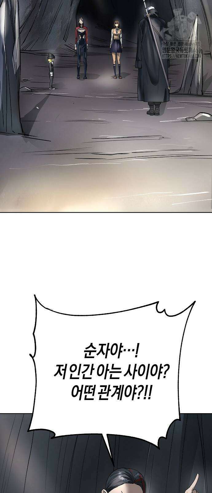 우주천마 3077 50화 37