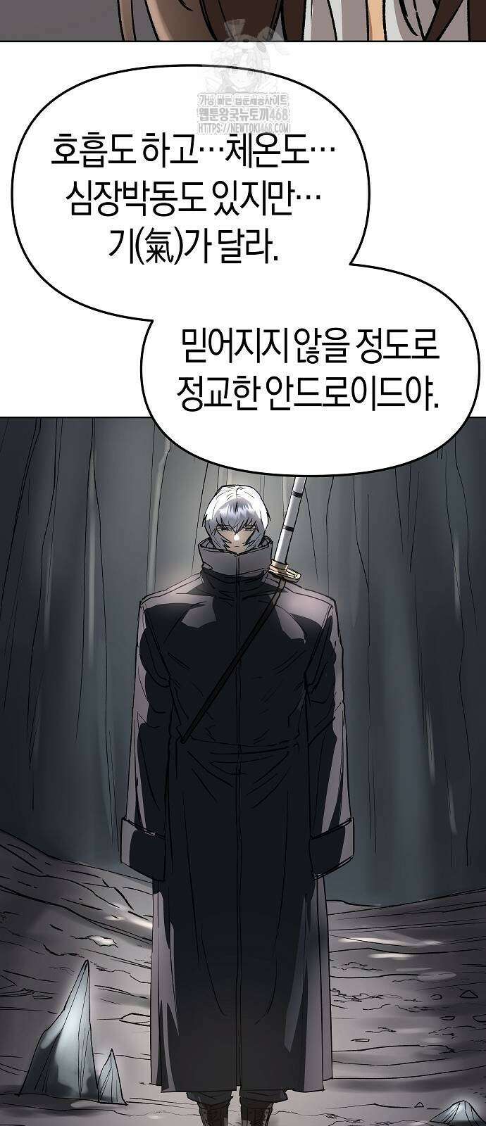 우주천마 3077 50화 52
