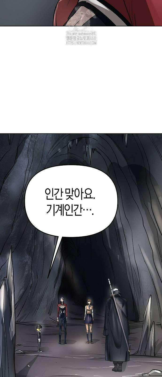 우주천마 3077 50화 54
