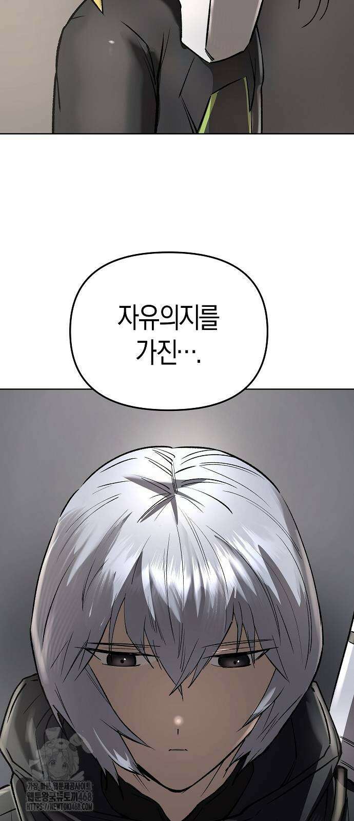 우주천마 3077 50화 56