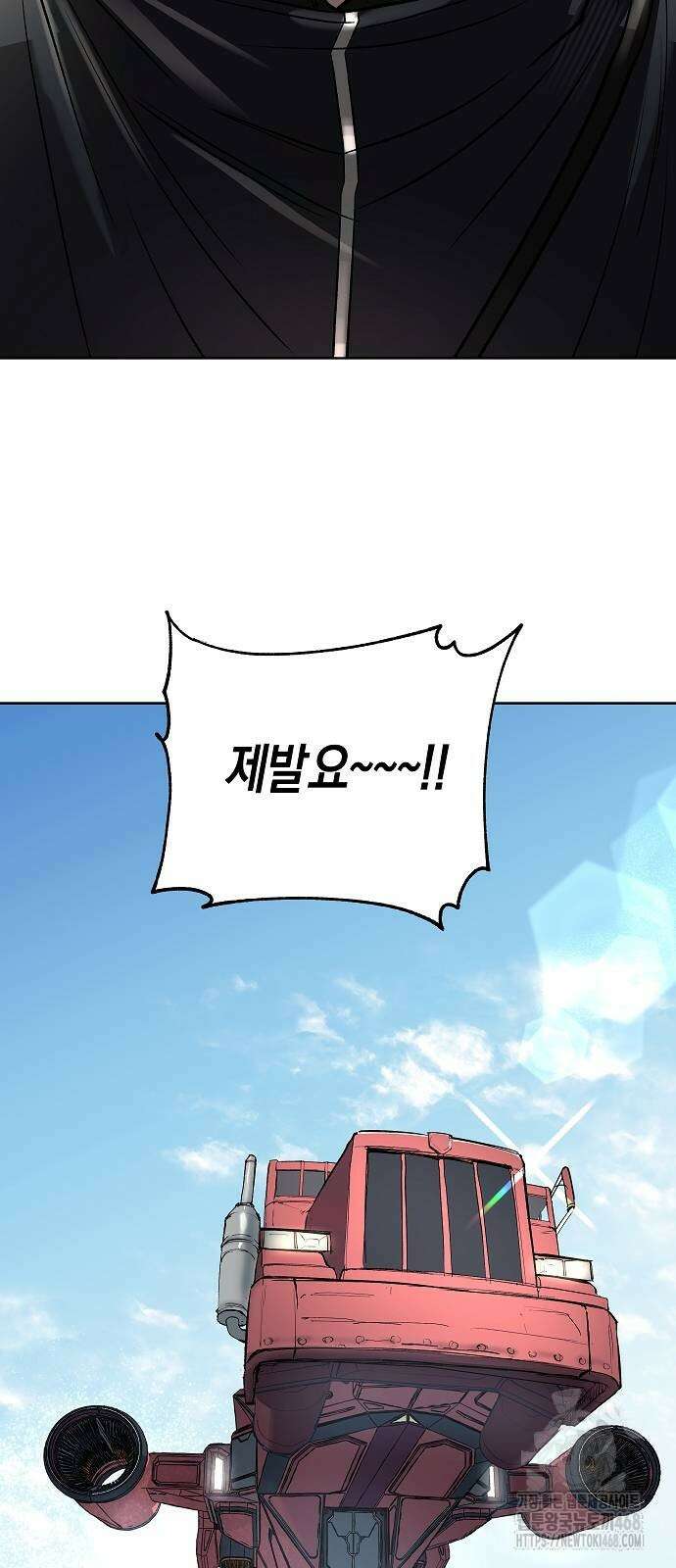 우주천마 3077 50화 57