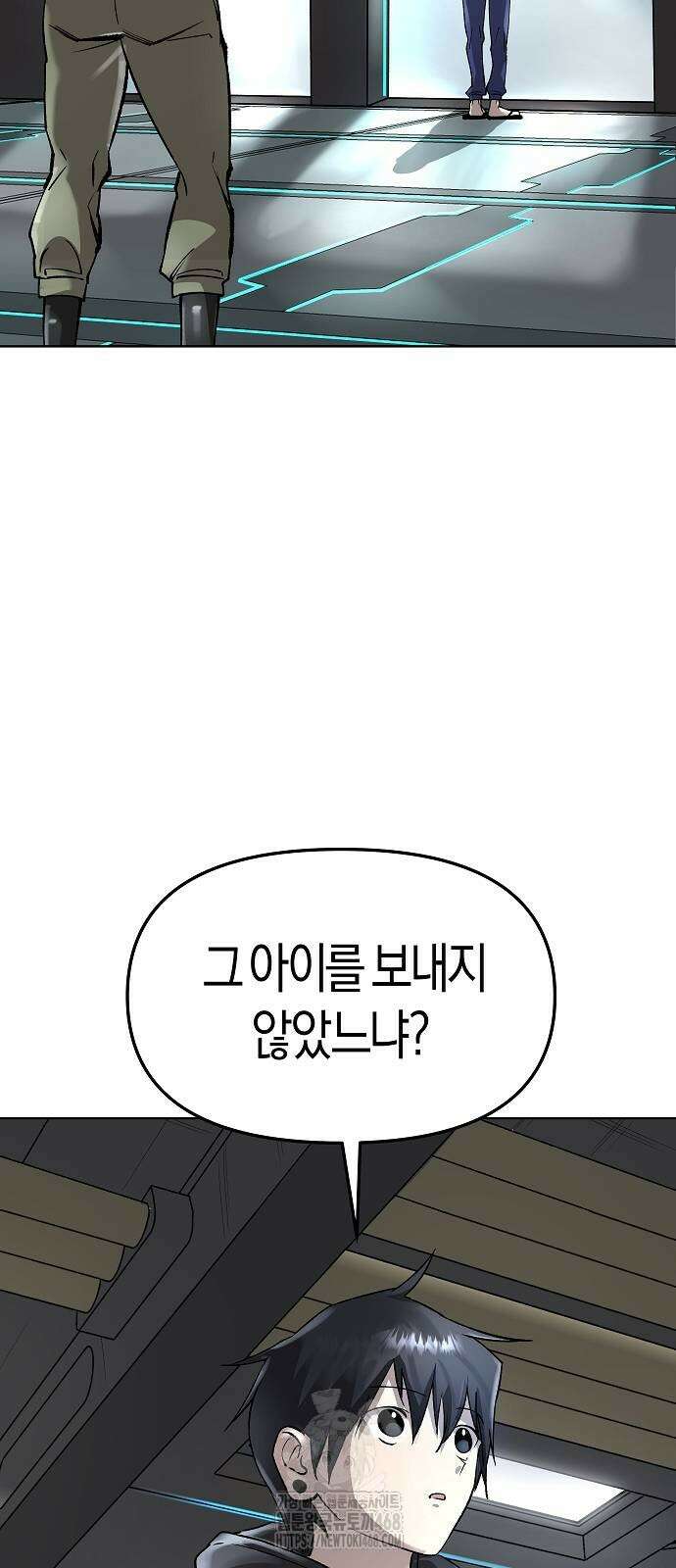 우주천마 3077 50화 60
