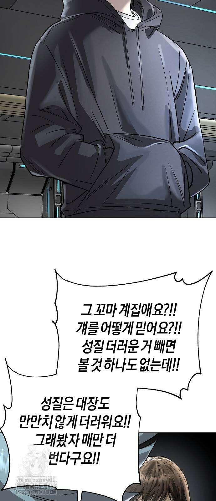우주천마 3077 50화 61