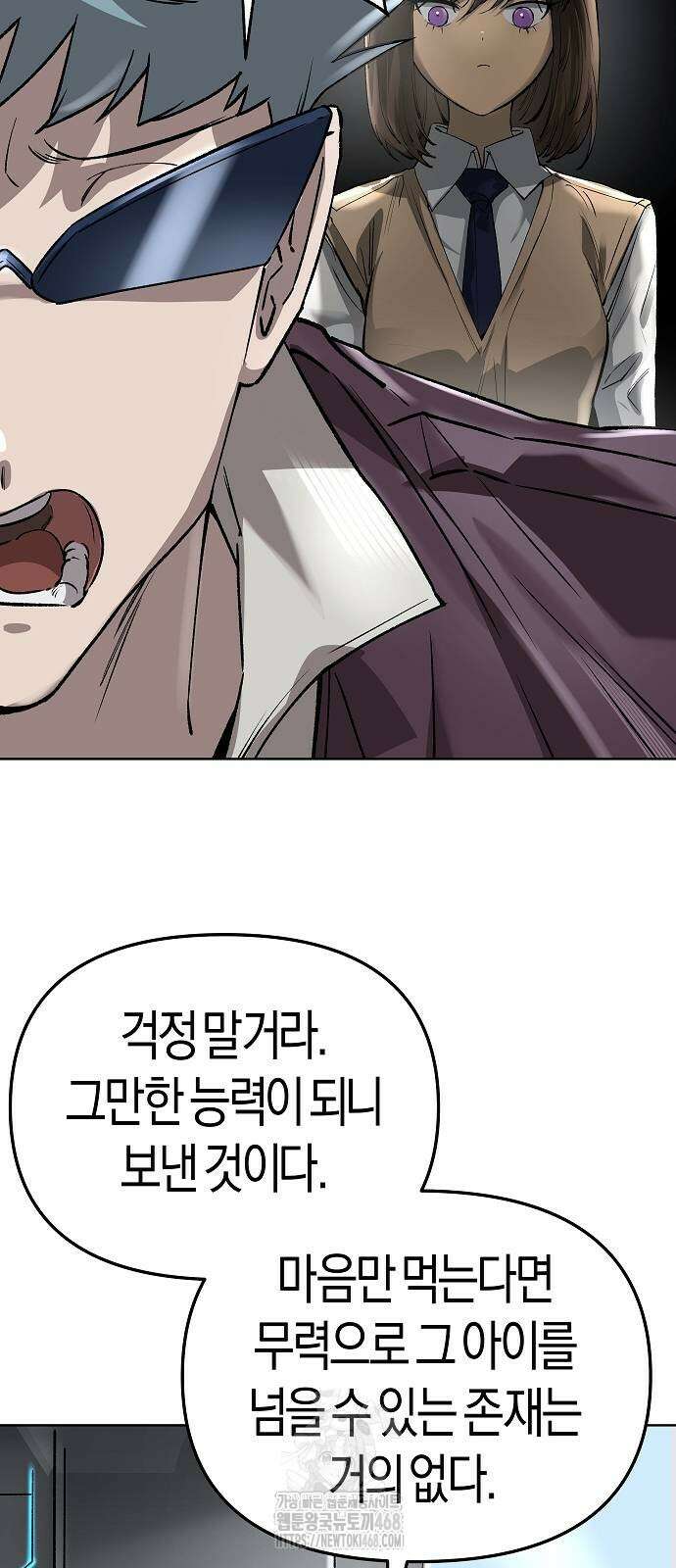 우주천마 3077 50화 62