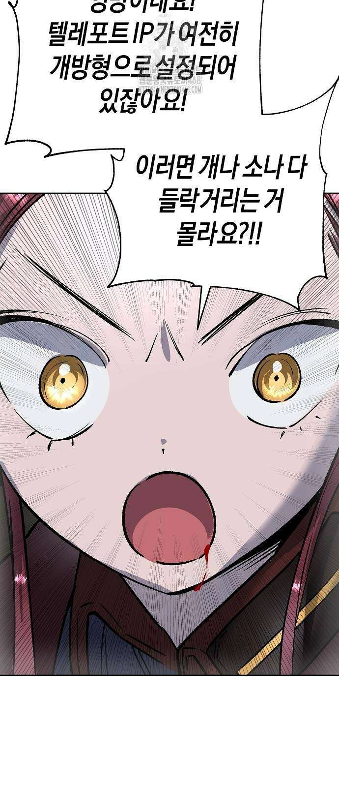 우주천마 3077 50화 69