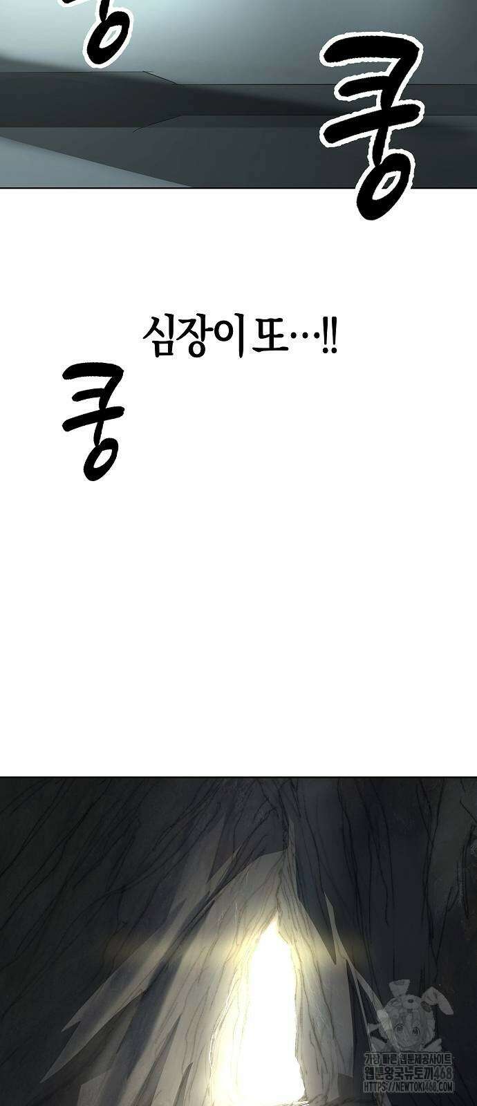 우주천마 3077 50화 78