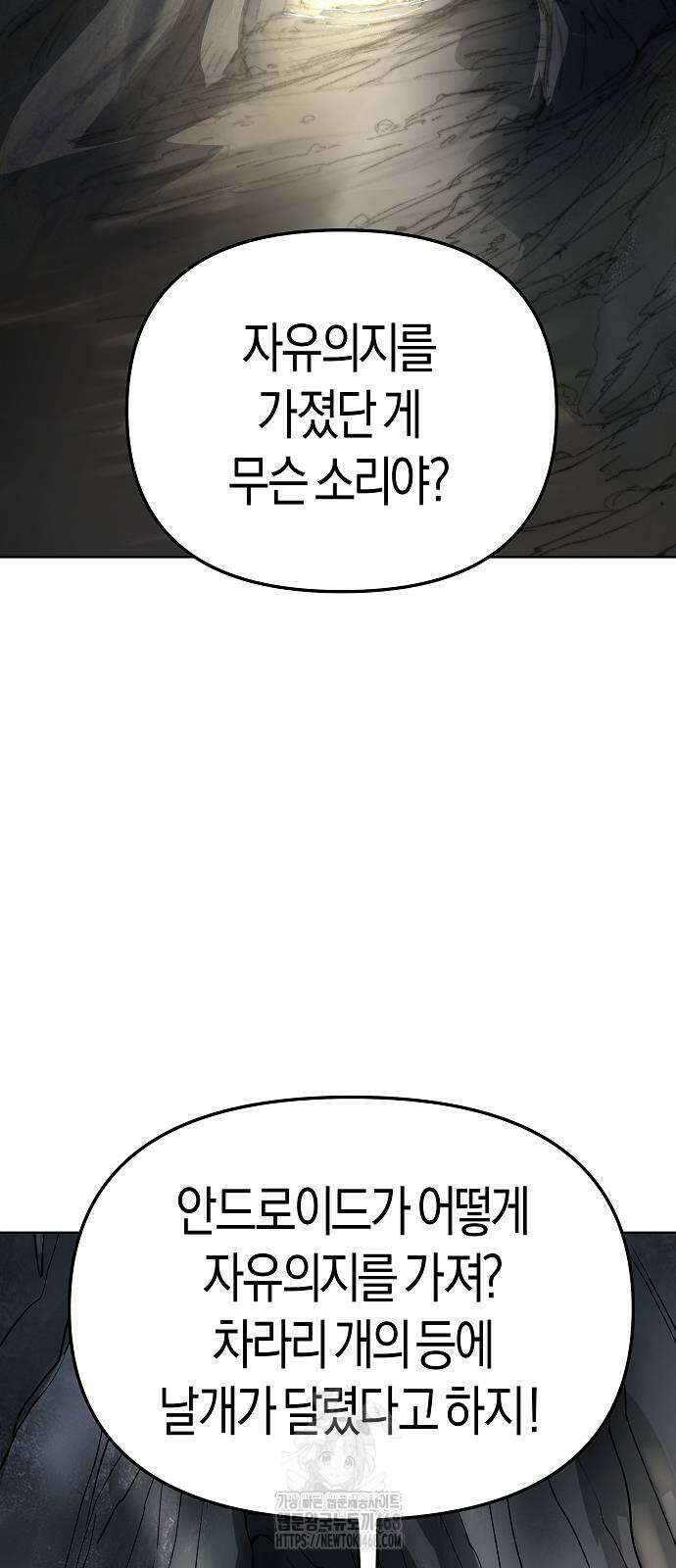 우주천마 3077 50화 79