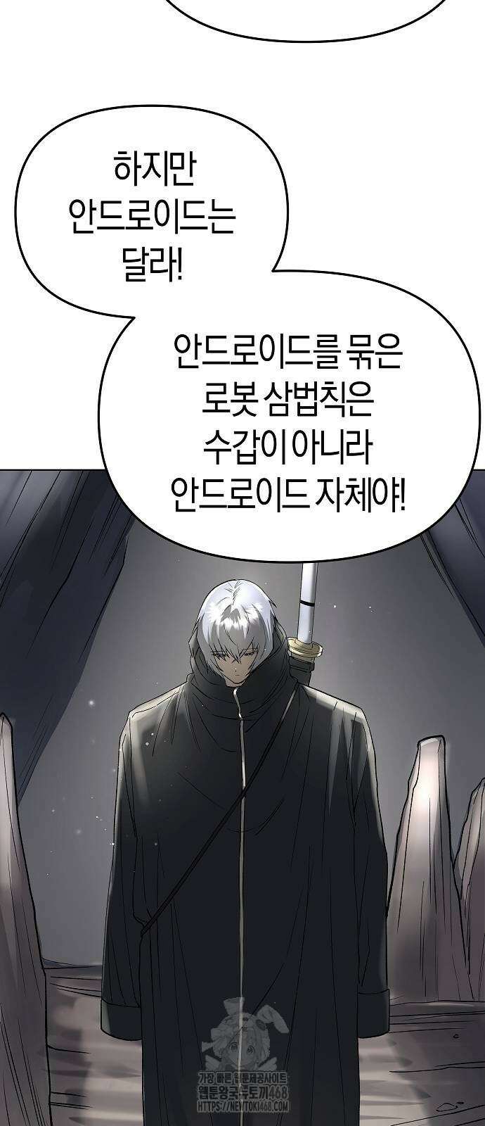 우주천마 3077 50화 83