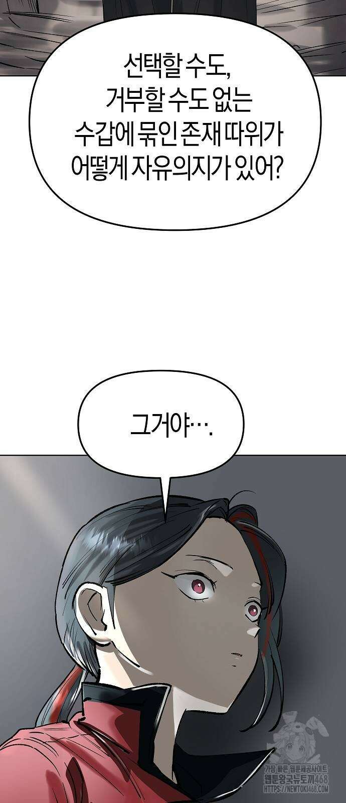 우주천마 3077 50화 84