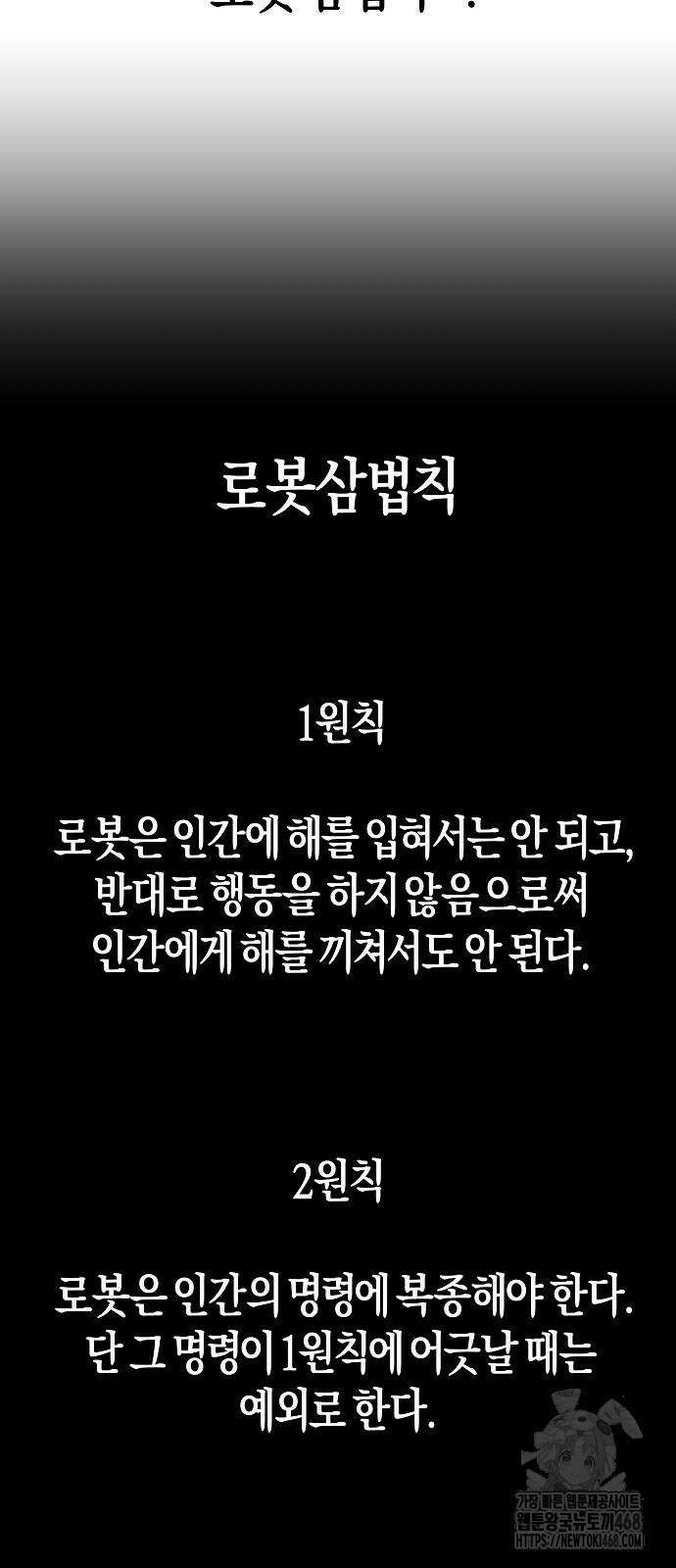 우주천마 3077 50화 86