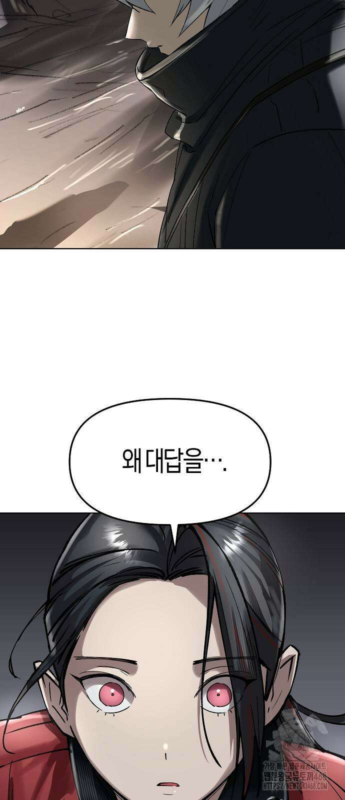 우주천마 3077 50화 89