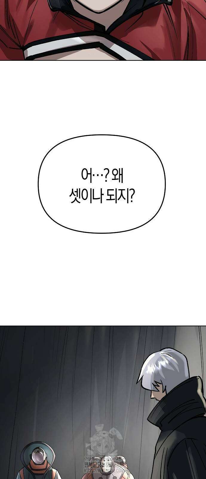 우주천마 3077 50화 90