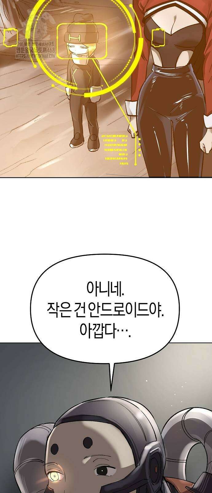 우주천마 3077 50화 92