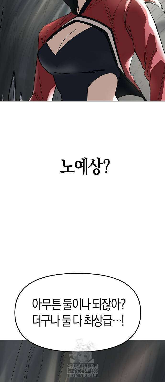 우주천마 3077 50화 94