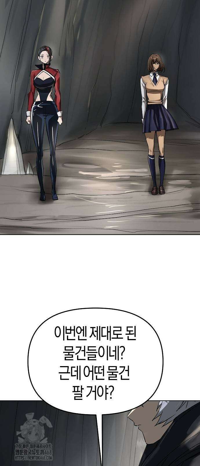 우주천마 3077 50화 95
