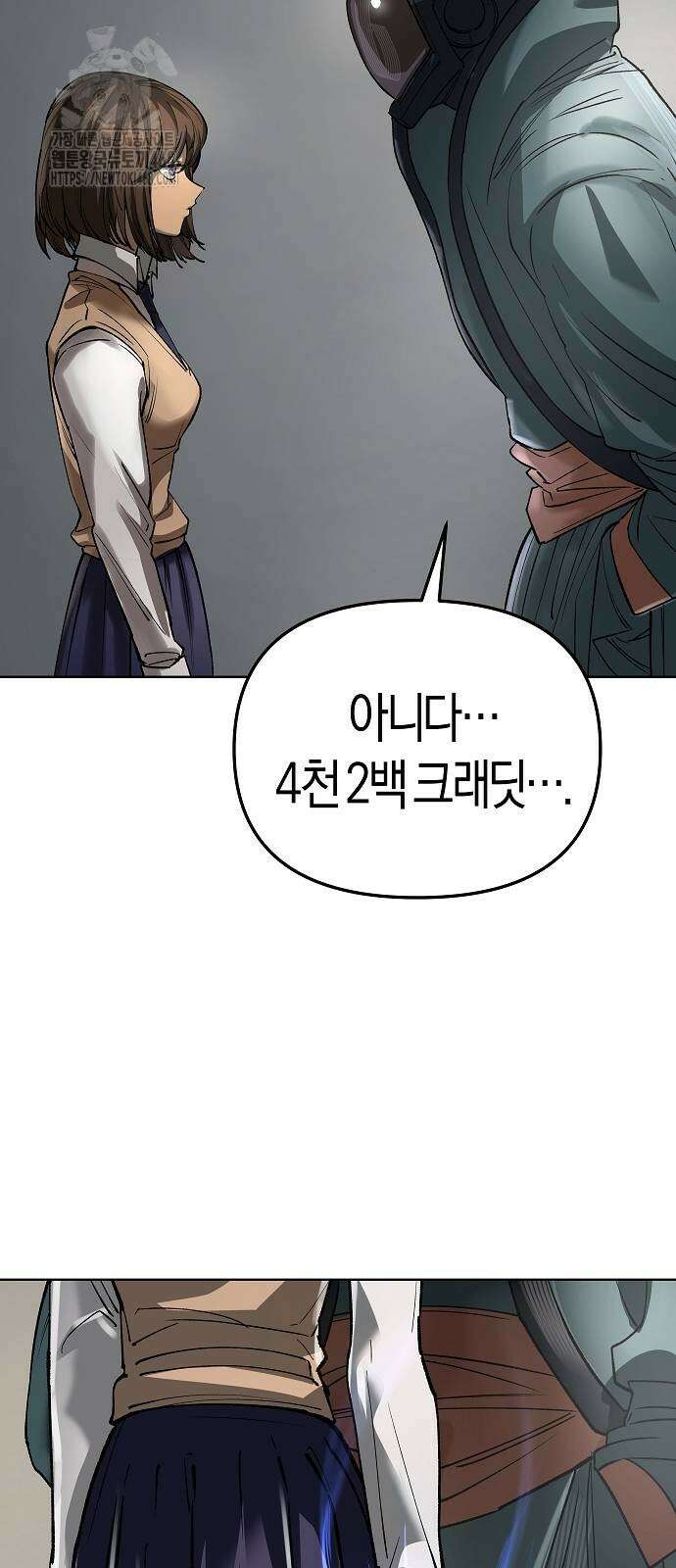 우주천마 3077 50화 99