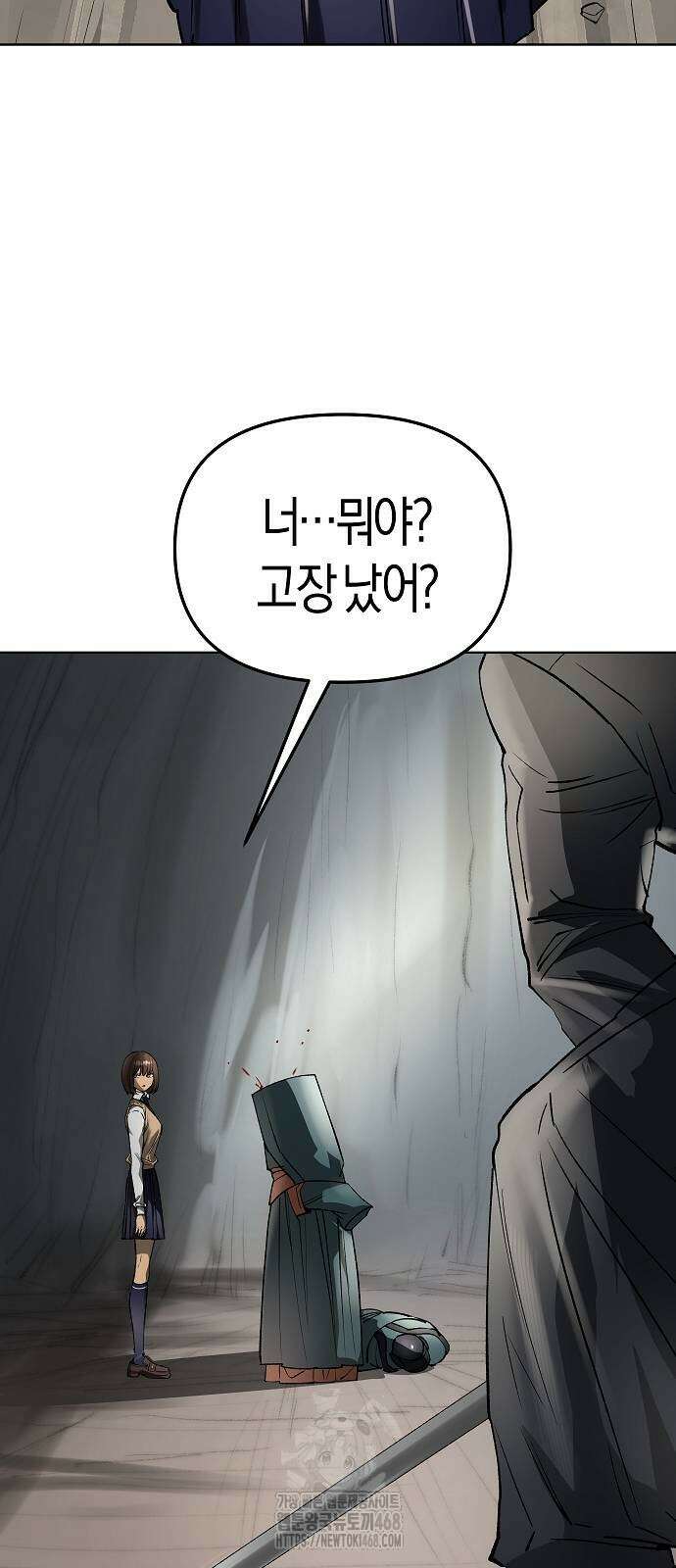 우주천마 3077 50화 110