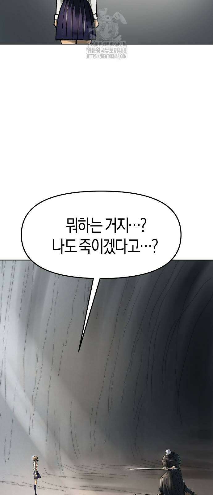 우주천마 3077 50화 113
