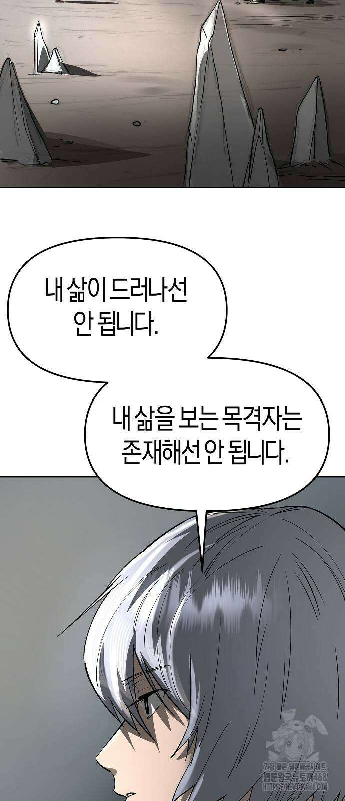 우주천마 3077 50화 114