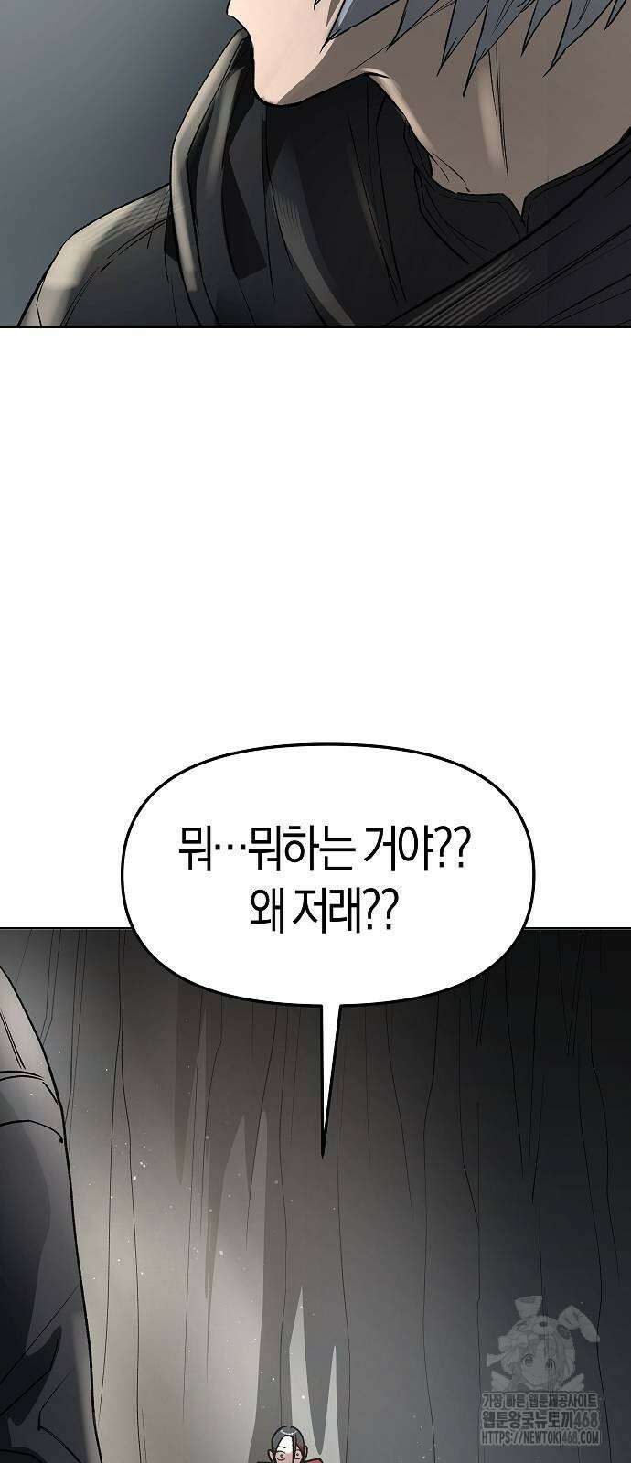 우주천마 3077 50화 115