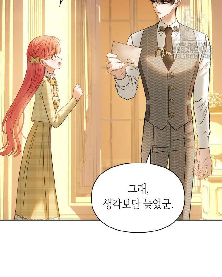 겨울성의 아기 죄수님 68화 6