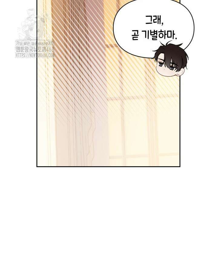 겨울성의 아기 죄수님 68화 10