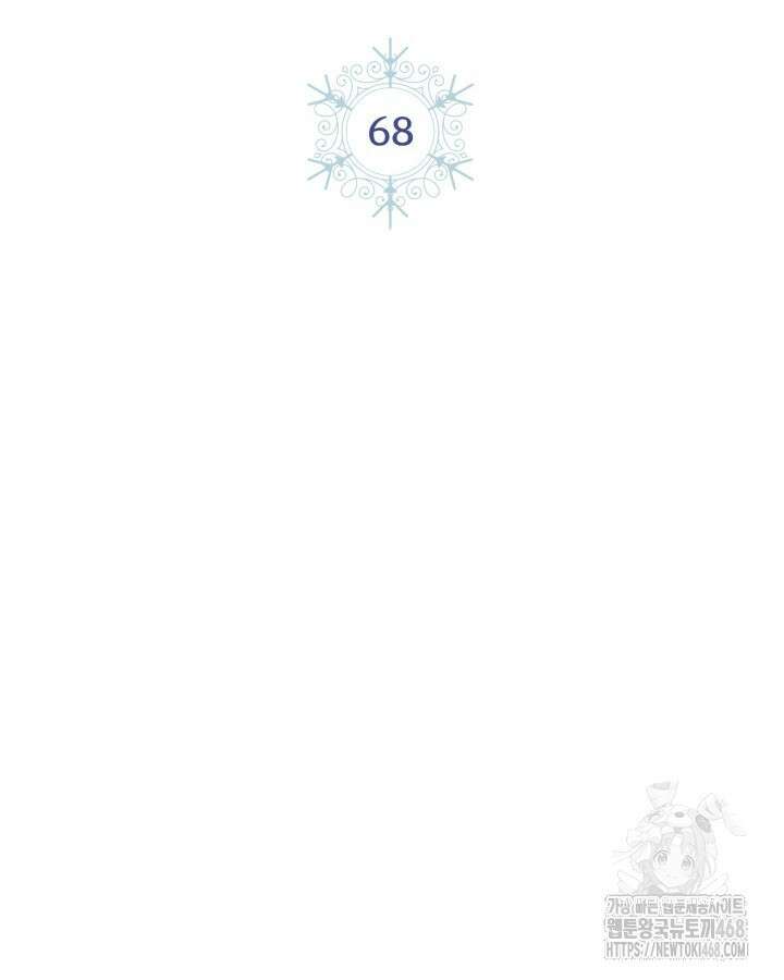 겨울성의 아기 죄수님 68화 12