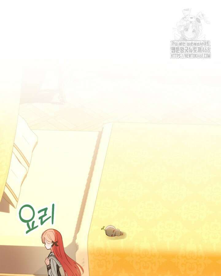 겨울성의 아기 죄수님 68화 13