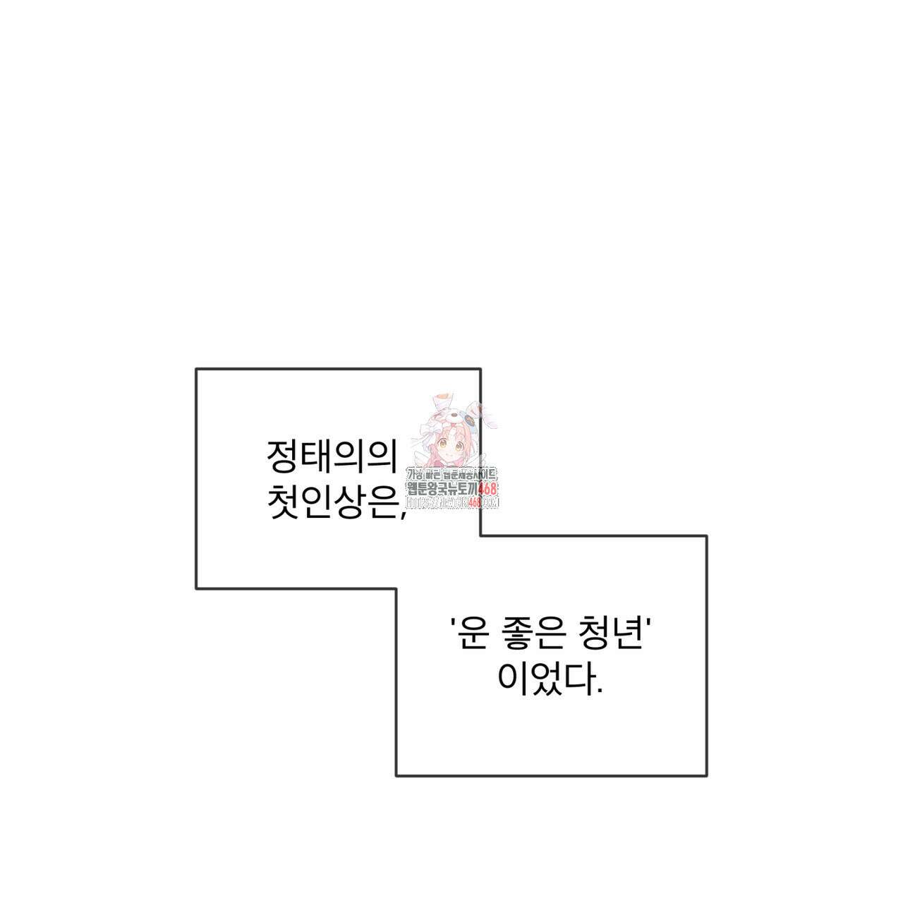 패션(PASSION) 120화 1