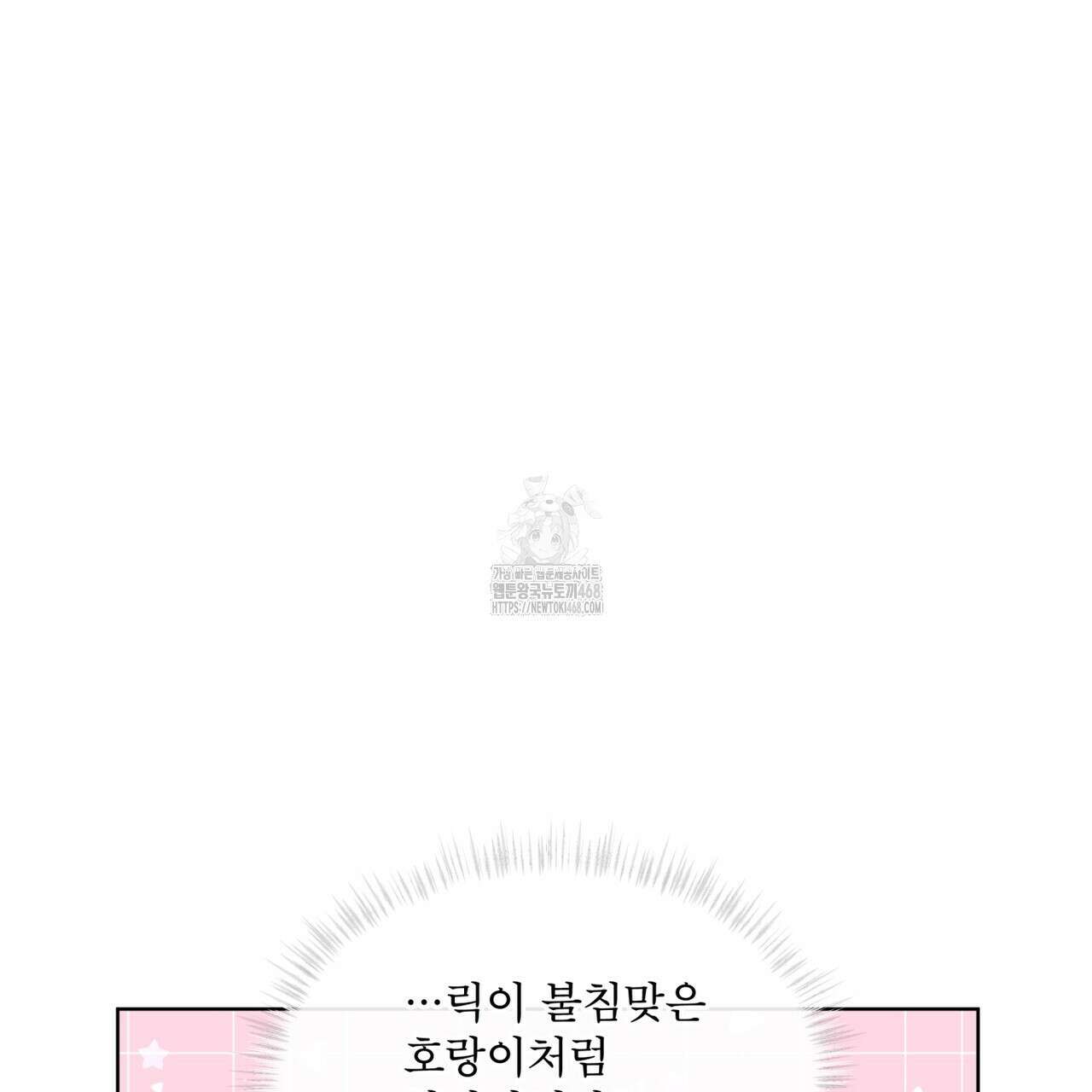 패션(PASSION) 120화 4