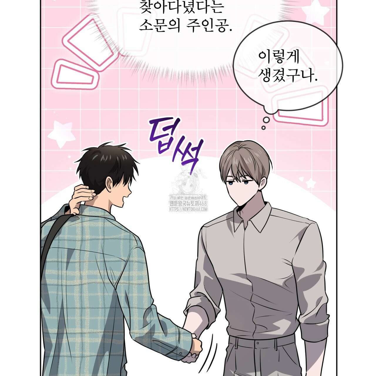 패션(PASSION) 120화 5