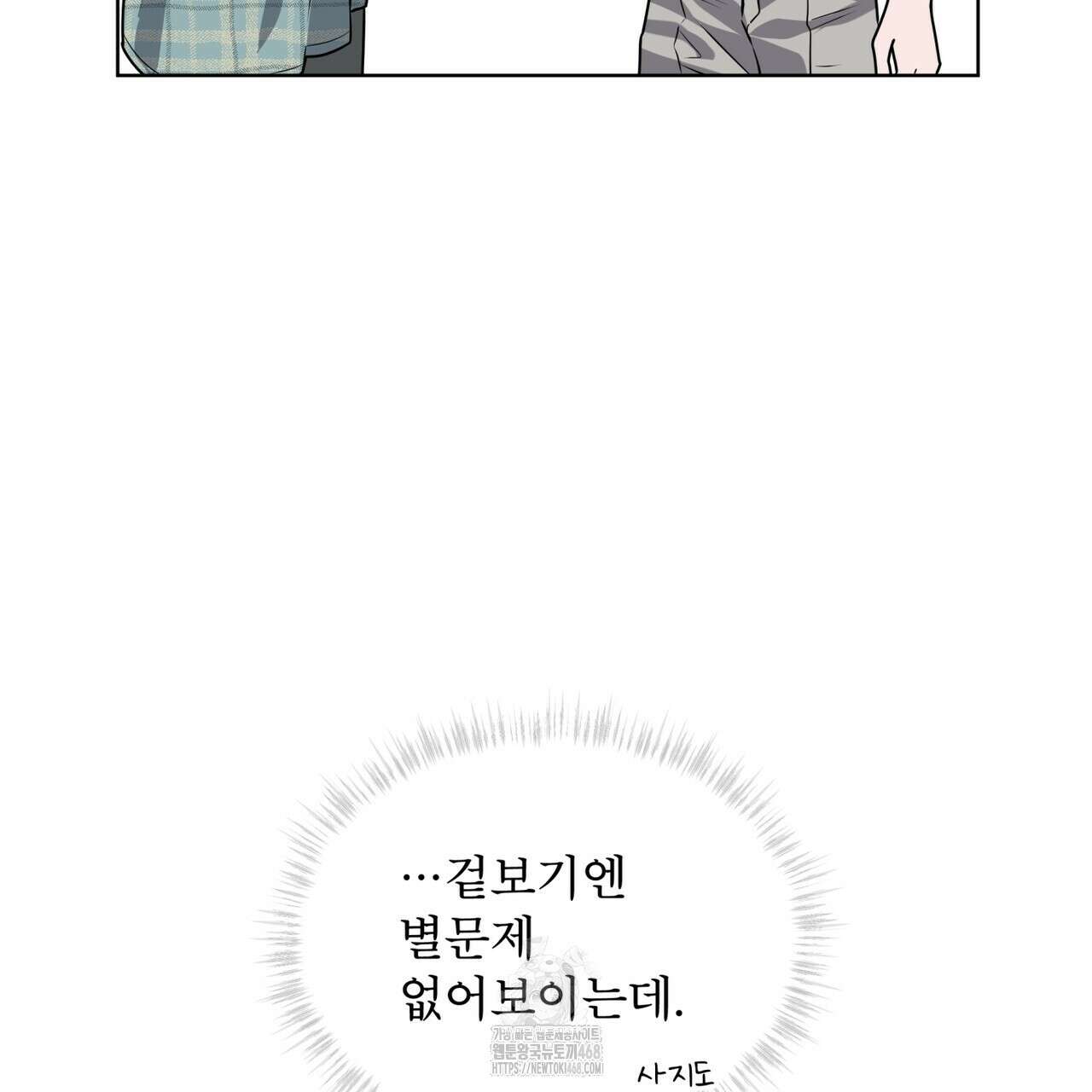 패션(PASSION) 120화 6