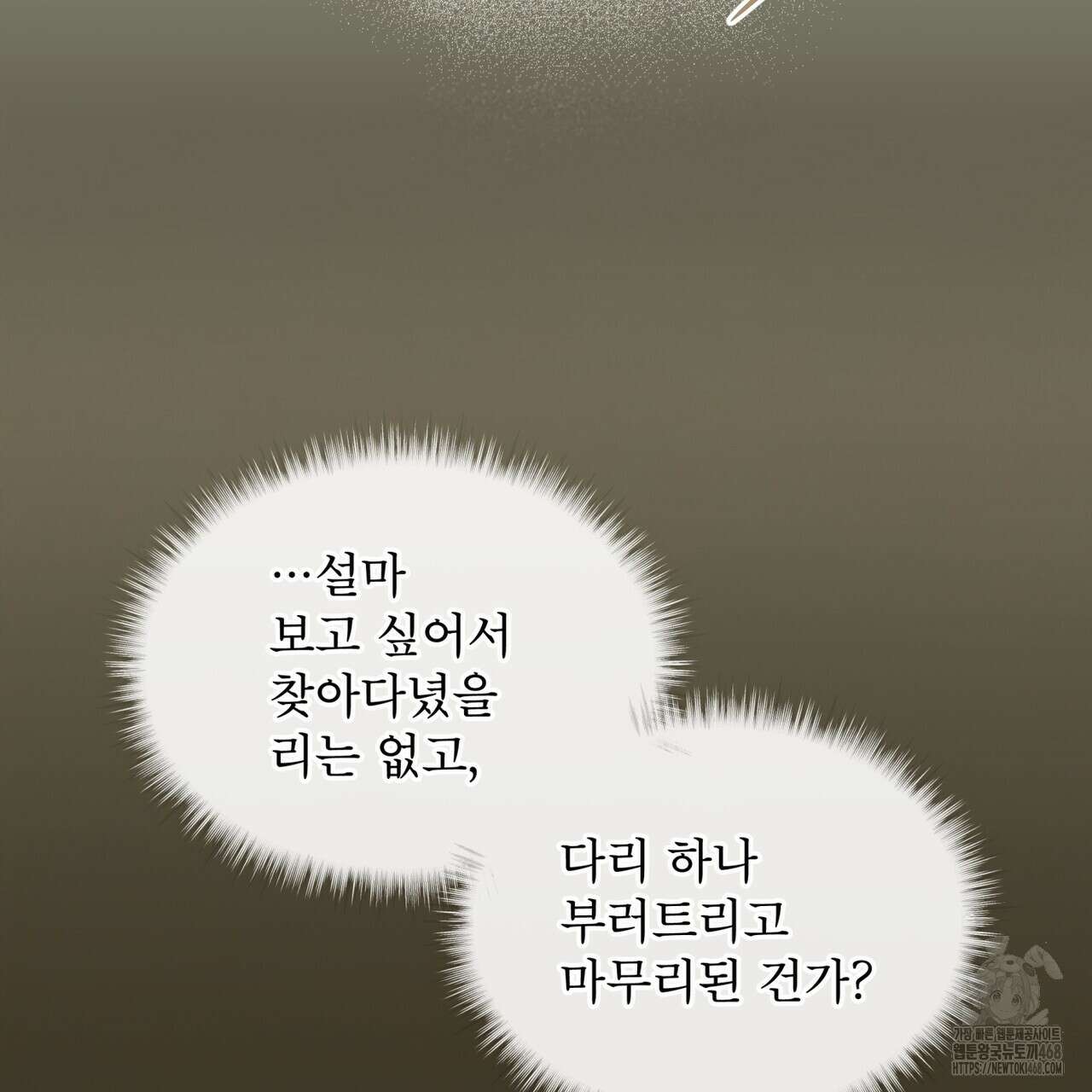 패션(PASSION) 120화 8
