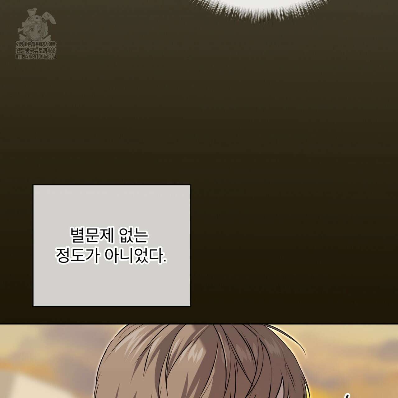 패션(PASSION) 120화 9