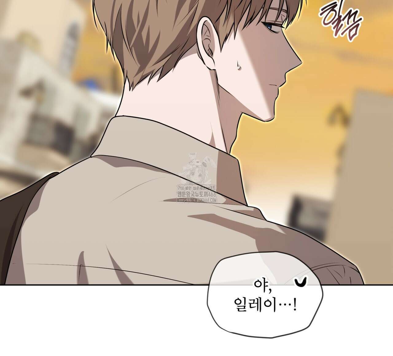 패션(PASSION) 120화 10