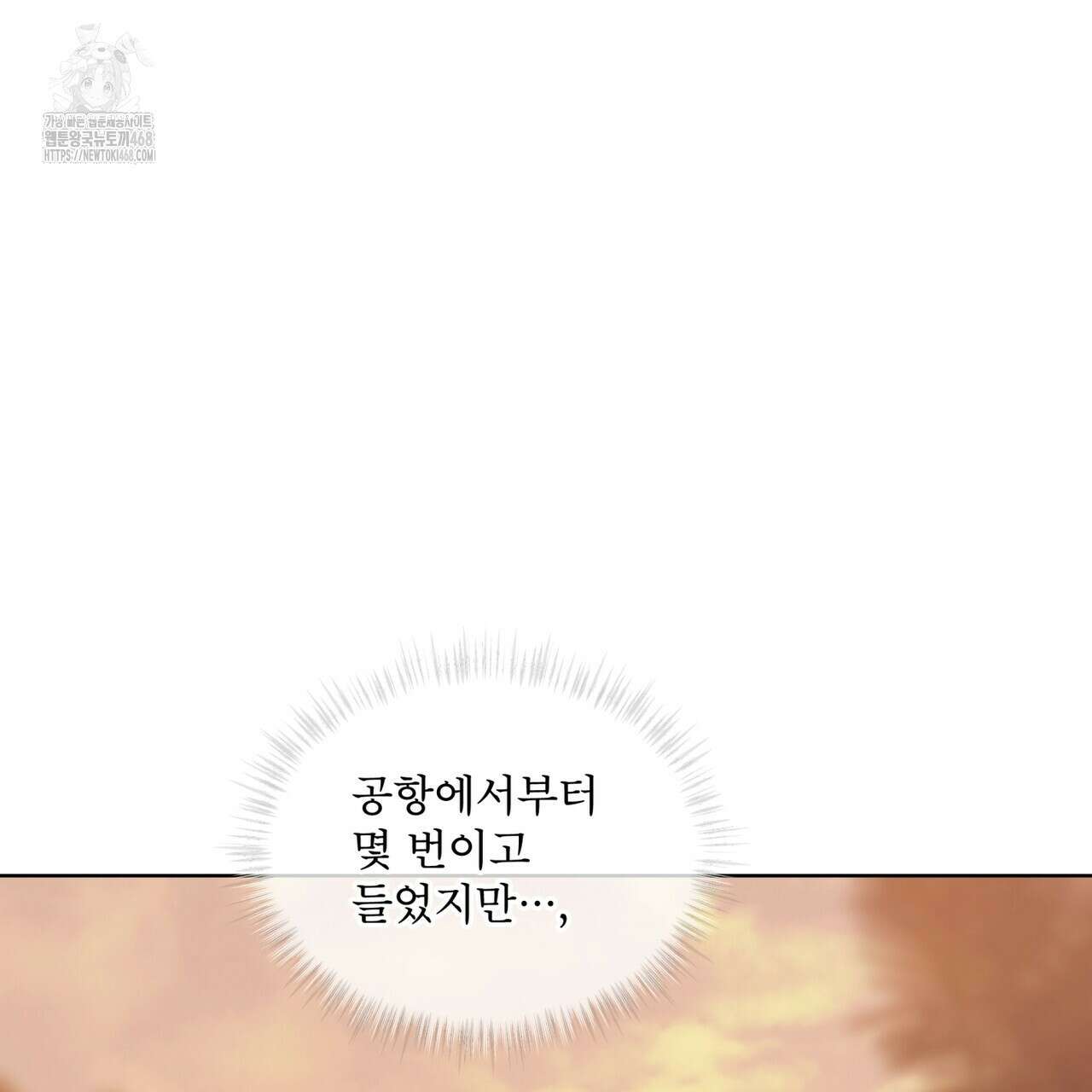 패션(PASSION) 120화 11