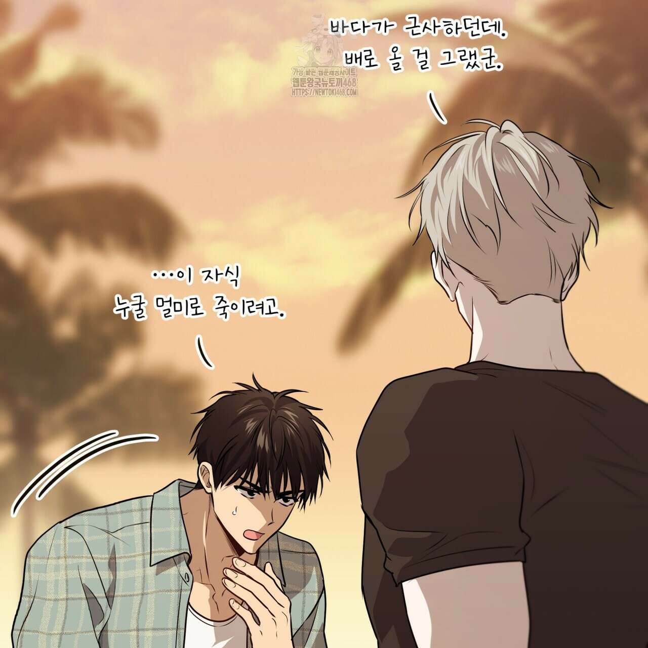 패션(PASSION) 120화 12