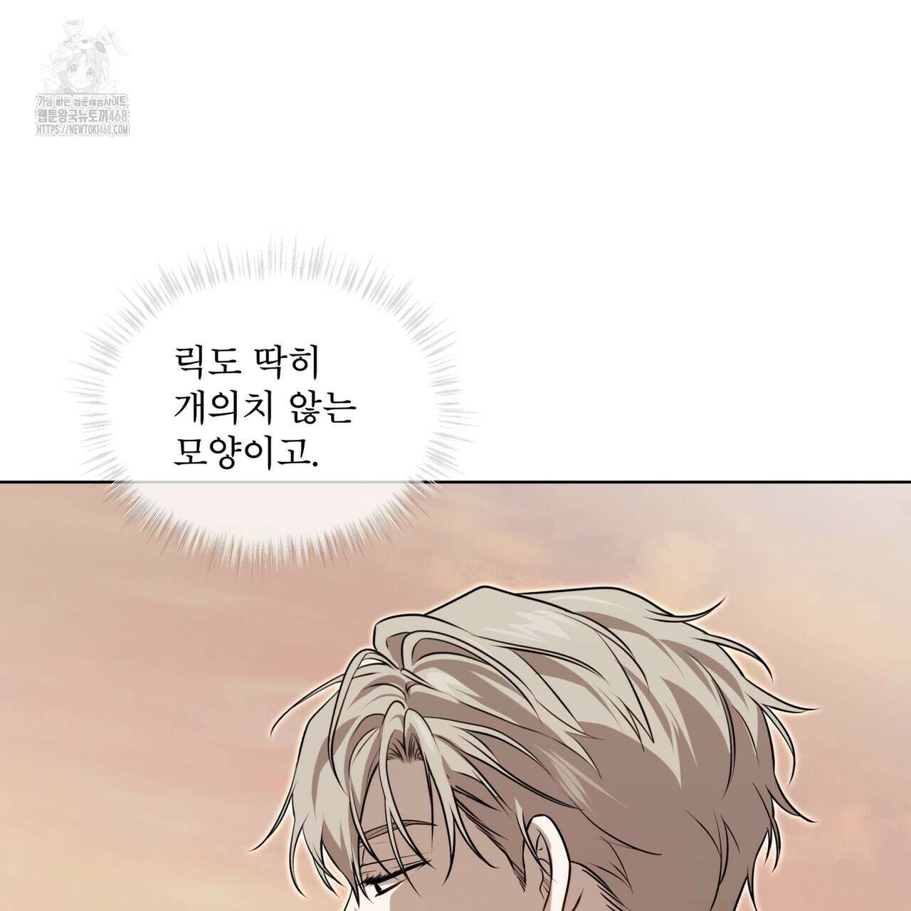 패션(PASSION) 120화 14