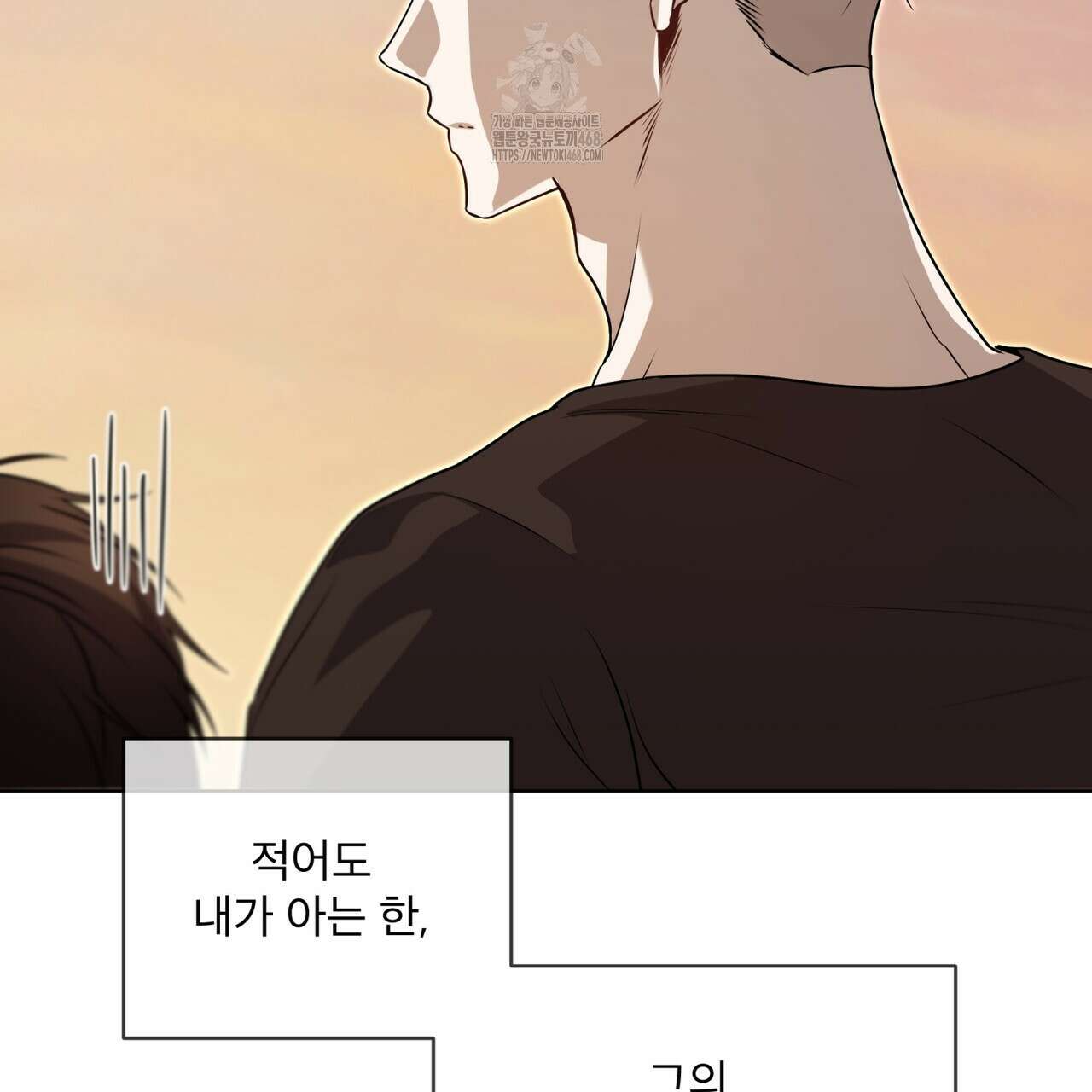 패션(PASSION) 120화 15