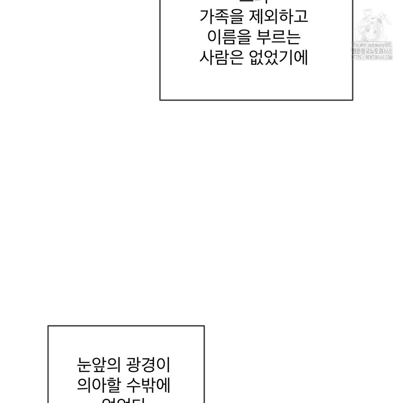 패션(PASSION) 120화 16