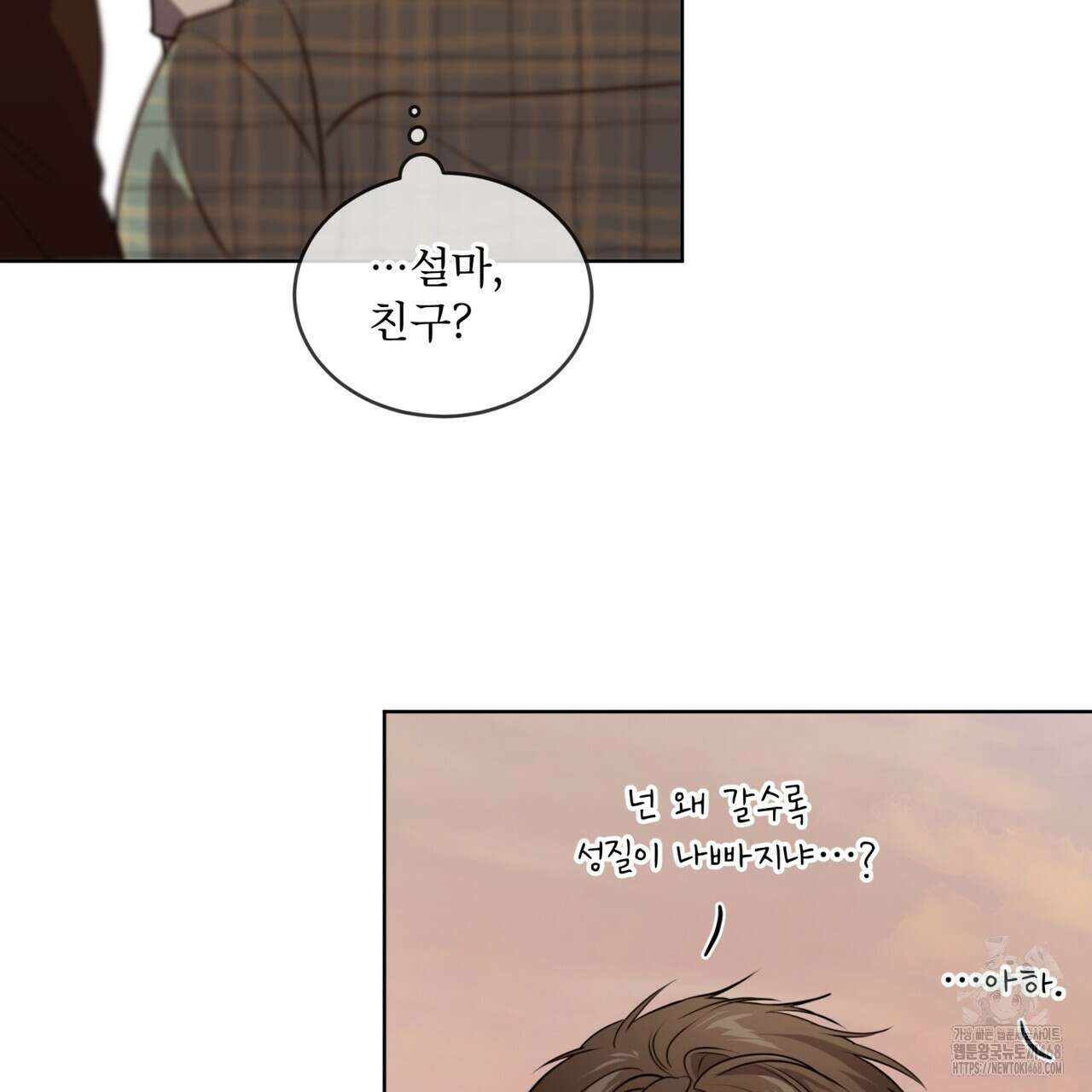 패션(PASSION) 120화 18
