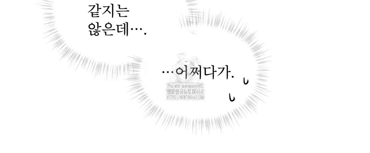 패션(PASSION) 120화 20