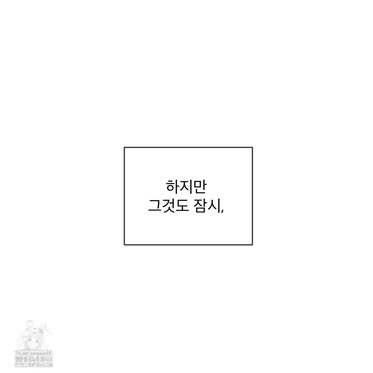 패션(PASSION) 120화 21